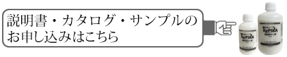 資料請求はこちら